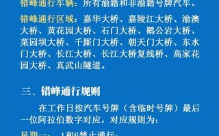 重庆限号的时间段是多少 重庆限号时间段是几点