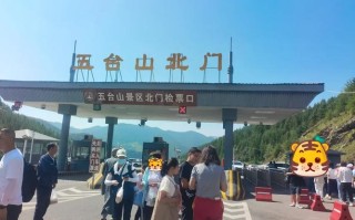 五台山火车站至五台山景区的详细交通指南