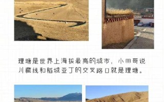 色达稻城亚丁旅游攻略 稻城亚丁详细旅游攻略