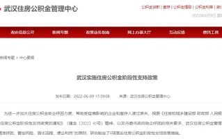 武汉市公积金管理中心的地址及电话 武汉公积金管理中心地址