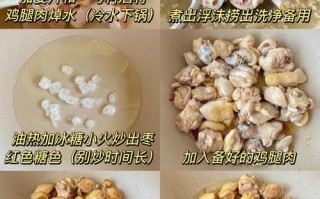 黄焖鸡米饭的家常步骤 黄焖鸡的制作方法视频