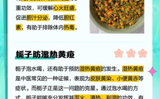 栀子泡水喝的正确方法 栀子泡水喝的最佳配伍