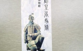 西安兵马俑门票多少钱一张票 秦始皇兵马俑博物馆门票多少钱