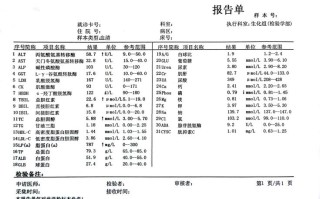 大生化都能检查出什么病 大生化检查项目明细表