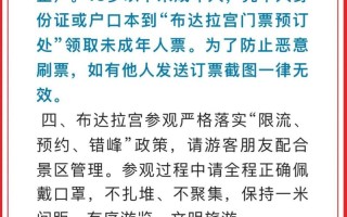 布达拉宫的门票多少钱一张 现在去布达拉宫要门票吗