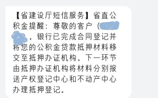 组合贷款公积金已经放款 组合贷公积金最晚多久放款