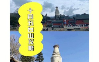 五台山6月份穿衣攻略 去五台山能穿裙子吗