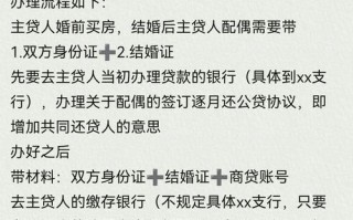 南京公积金还商业贷款流程 南京公积金还商贷办理流程