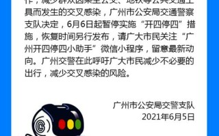 端午节广州开四停四限行吗 广州2024端午节限行吗