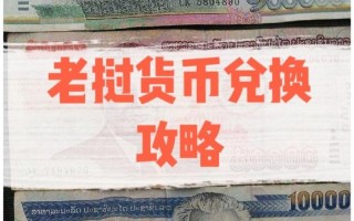 老挝旅游费用大概多少人民币 去老挝旅游多少钱