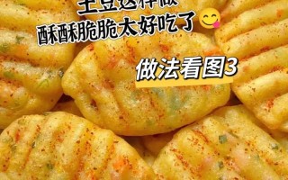 土豆的100种做法大全 土豆的新吃法做法视频