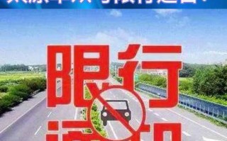 太原限号最新通知2022今天 太原限行最新通知2023年