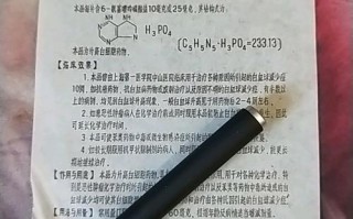 维生素b4片还叫什么名 维生素b4片的功能主治