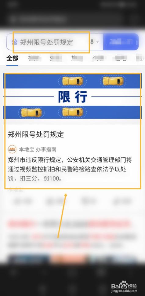 郑州限号违章怎么处罚 郑州限号被拍到怎么处罚-第1张图片-其人生活百科