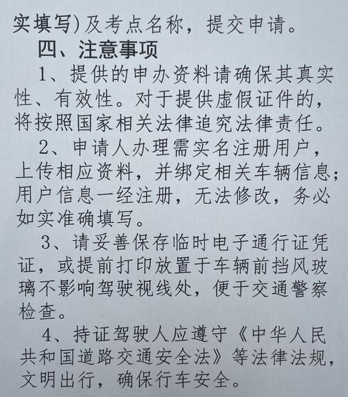 高考期间尾号限行怎么办 限行车辆上路怎么处罚一天算几次-第1张图片-其人生活百科