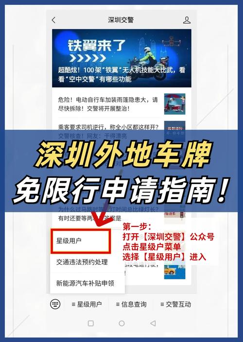 深圳外地车周六日限行吗 深圳周末限行吗外地车牌-第2张图片-其人生活百科