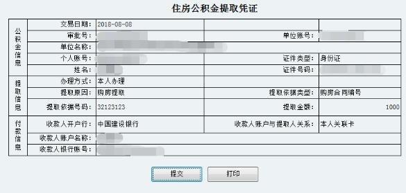 公积金买二手房先过户还是先贷款 二手房怎么公积金贷款-第2张图片-其人生活百科