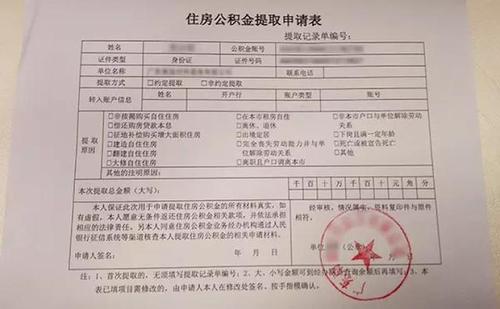 父母重病可以提取住房公积金吗 子女购房可以提取父母住房公积金-第1张图片-其人生活百科