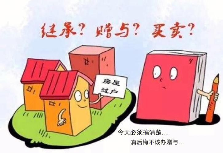 房子过户最快要多久时间 房子过户后多久可以再售卖-第1张图片-其人生活百科