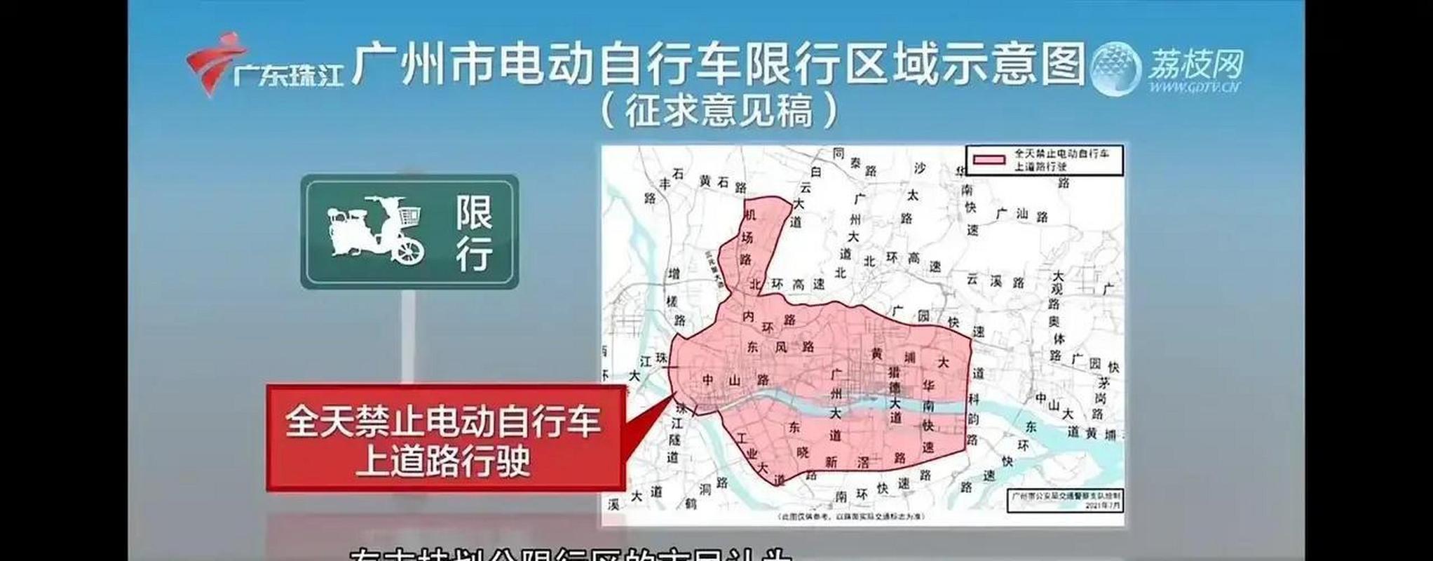 广州限行2024年最新规定 广州交规新规定外地车限流-第1张图片-其人生活百科