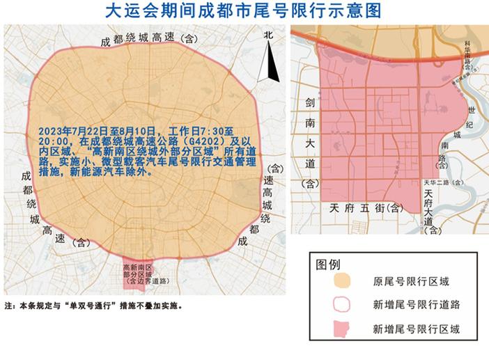 成都限行时间晚上几点结束 成都汽车限行时间最新规定-第2张图片-其人生活百科