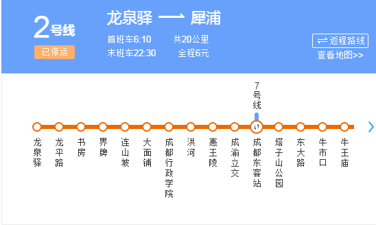 春熙路到成都东高铁站怎么走 解放碑离哪个高铁站近一点-第1张图片-其人生活百科