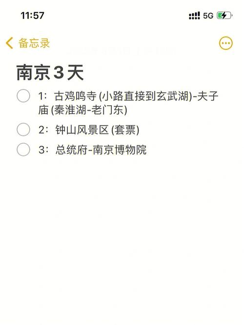 南京三日游最佳路线安排 南京三天游玩行程安排-第1张图片-其人生活百科