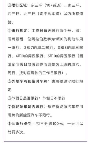 郑州限行最新通知2019 郑州2024年1月限行-第1张图片-其人生活百科