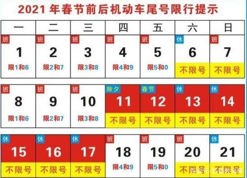 成都法定节假日限号吗 成都节假日限号规定-第1张图片-其人生活百科