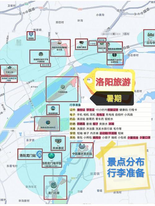 洛阳最建议去的三个地方 洛阳旅游几天合适-第1张图片-其人生活百科