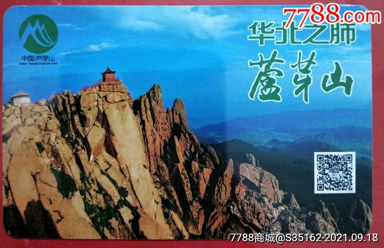 芦芽山风景区门票免费政策 芦芽山景区门票优惠政策-第1张图片-其人生活百科