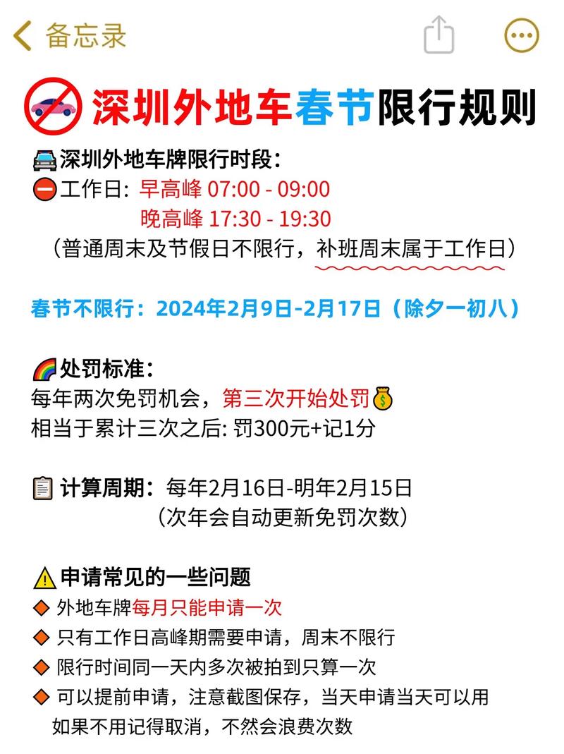 晋城限号最新通知2019 太原限行最新通知2024今天-第1张图片-其人生活百科