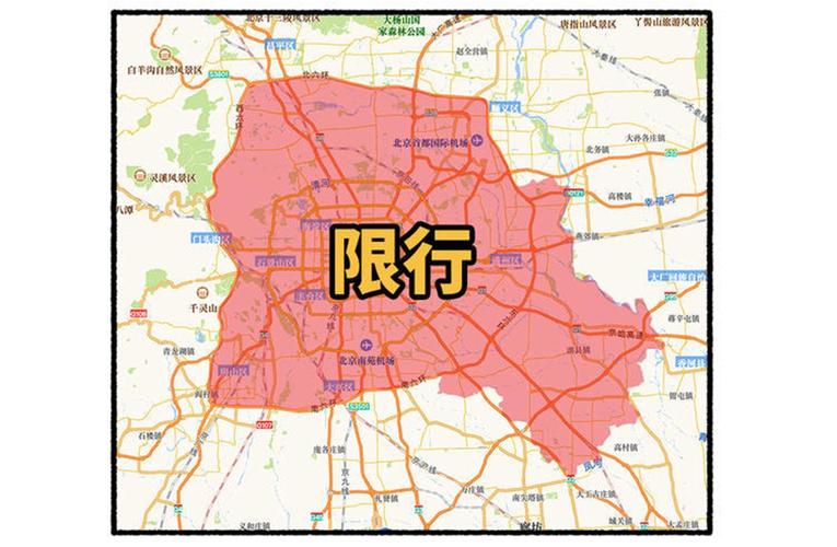 外地车北京六环外限号吗 北京六环限号吗外地车-第2张图片-其人生活百科