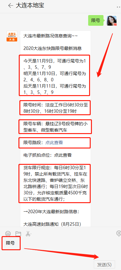 邯郸市永年区限号查询2019最新 永年单双号限行区域图-第1张图片-其人生活百科