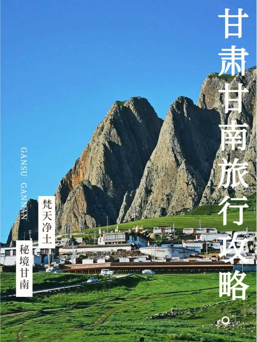 青甘线自由行旅游攻略 甘肃旅游七日游线路-第2张图片-其人生活百科