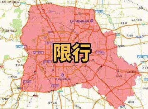 北京限号2024年5月限号时间表 2024年6月限号查询西安-第1张图片-其人生活百科