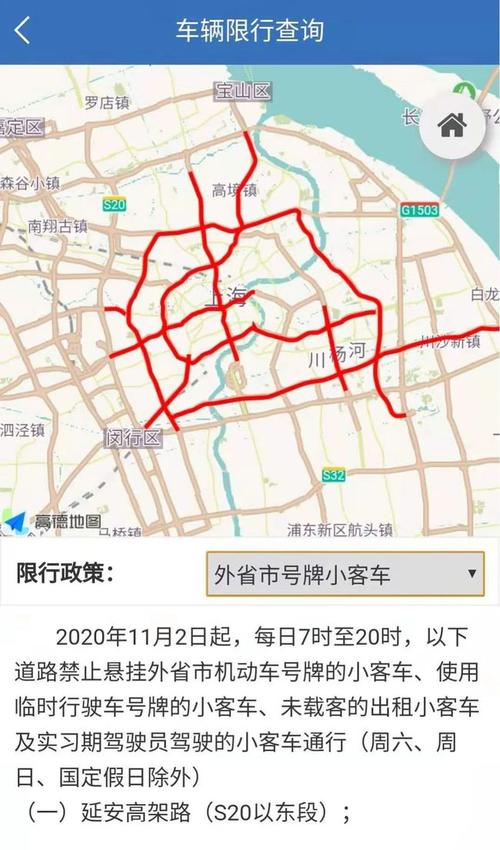 沧州限号今日限行查询 沧州市今日限行情况-第1张图片-其人生活百科