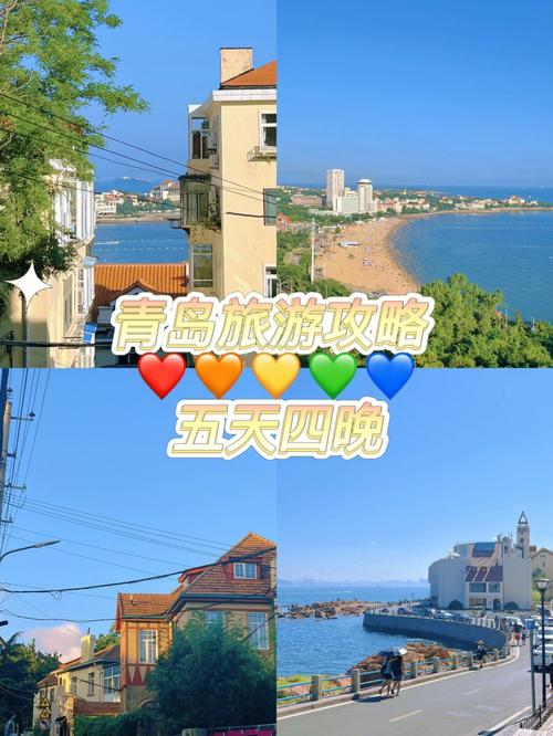 青岛亲子旅游攻略自由行三天 自驾青岛旅游攻略自由行三天-第2张图片-其人生活百科