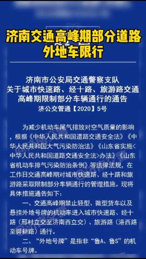 尾号限行北京2024今日限行 北京限号7月最新限尾号2024年-第1张图片-其人生活百科