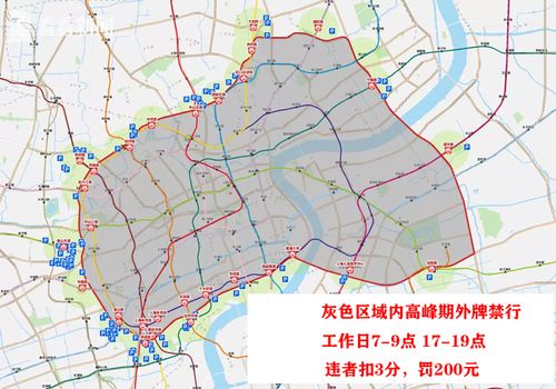 上海道路外牌限行时间 上海市地面道路限行时间-第2张图片-其人生活百科