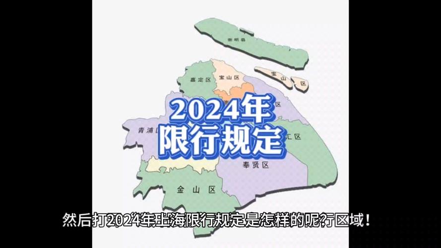 上海外牌限行政策最新2023 上海限外地车牌吗2023年-第1张图片-其人生活百科