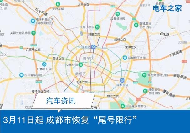 成都绕城到三环之间限号吗 成都限号能出城吗-第1张图片-其人生活百科