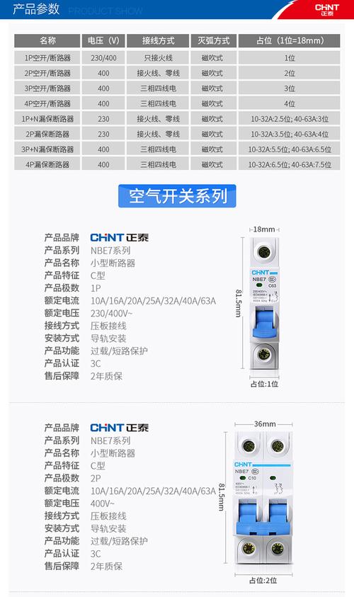 漏电保护器的作用 漏电保护器怎么接线-第1张图片-其人生活百科