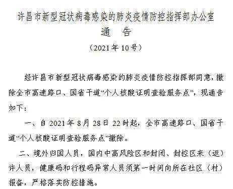 河南最新出入政策 外省进入河南最新通告-第2张图片-其人生活百科