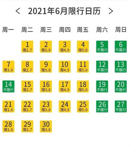 端午节放假车辆限行吗 今年端午节车辆限行吗-第1张图片-其人生活百科