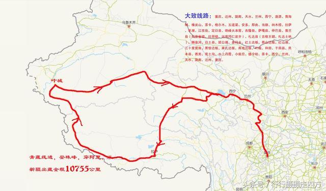 重庆至新疆自驾游攻略 新疆自由行攻略最佳路线-第1张图片-其人生活百科