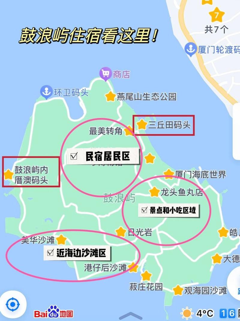 鼓浪屿旅游攻略一日游最佳路线 鼓浪屿旅游攻略自由行攻略-第1张图片-其人生活百科