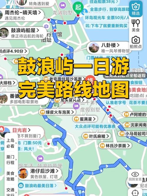 鼓浪屿旅游攻略一日游最佳路线 鼓浪屿旅游攻略自由行攻略-第2张图片-其人生活百科