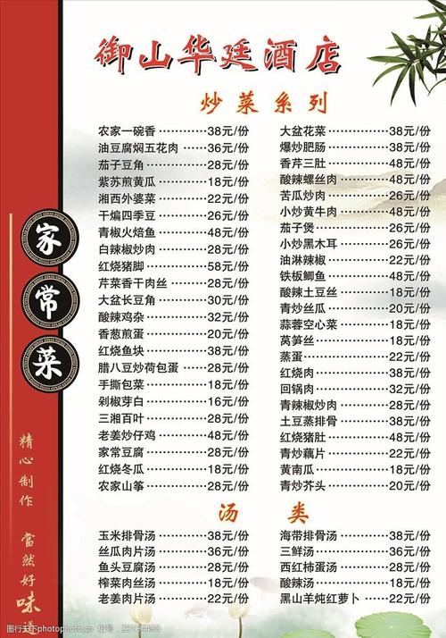 下饭菜家常菜100道简单做法 菜谱家常菜100道炒菜图片-第1张图片-其人生活百科