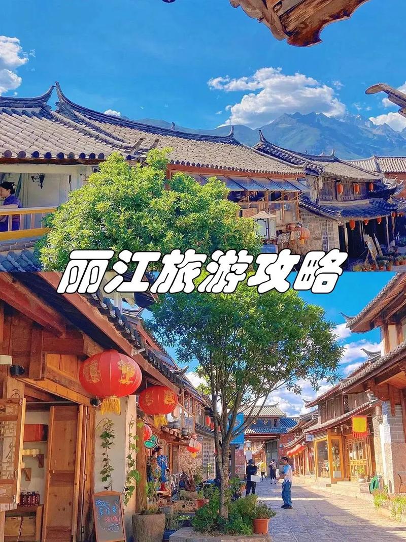 丽江3日游旅游攻略 云南丽江旅游必去的景点-第1张图片-其人生活百科